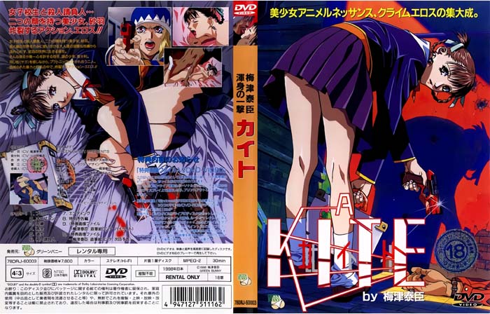 (無修正)A KITE Vol.1（アカイト 完整版）[中文字幕]