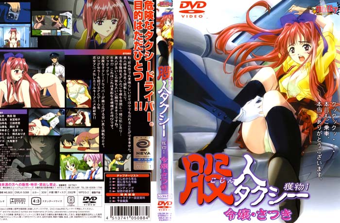 (無修正)股人タクシー 獲物1 令嬢・さつき[中文字幕]