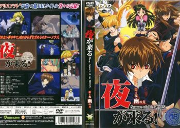 (無修正)夜が来る！Square of the MOON 第4夜 「幽の月」 [中文字幕]