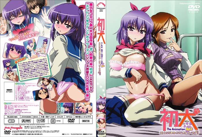 初犬 The Animation Act.1「ストレンジ・カインド オブ ウーマン＃1」[中文字幕]