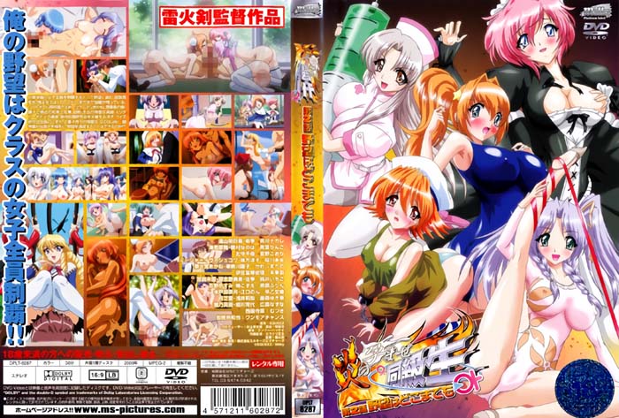 (無修正)炎の孕ませ同級生 第2話 野望はどこまでも[中文字幕]