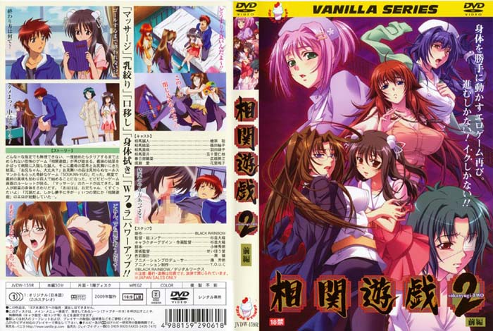 (無修正)相関遊戯2 後編 [中文字幕]