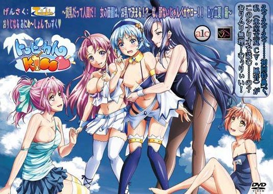 トロピカルKISS ～貧乳だって人間だ！ 女の価値は、お乳で決まる!? な、訳ないじゃんバカヤロー!! by立夏編～[中文字幕]