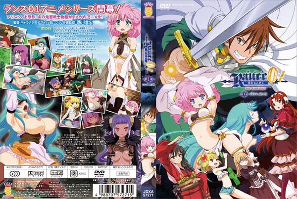 ランス01 光をもとめて THE ANIMATION 第1話「ランス、起つ！！」[中文字幕]