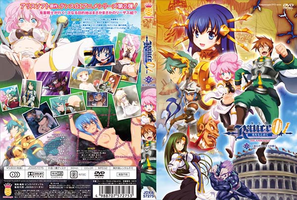 ランス01 光をもとめて THE ANIMATION 第2話「進行!! リーザス中枢」[中文字幕]