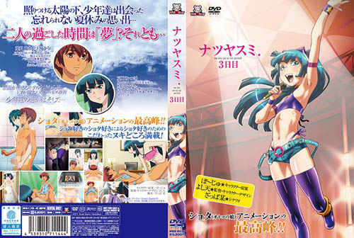 ナツヤスミ. ～祐と夏樹～ 3日目[中文字幕]