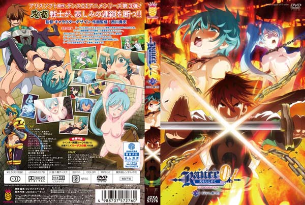 ランス01 光をもとめて THE ANIMATION 第3話「ランス、断つ!!」[中文字幕]