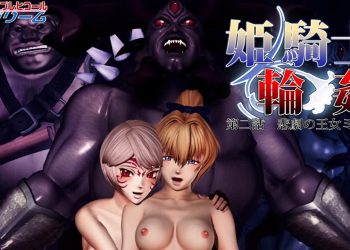 【3D動畫】姫騎士輪姦 第二話 悲劇の王女ミーア [中文字幕]