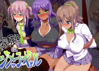 [survive] 僕の性処理係はイジメッ子ギャル 1話(モーションコミック版)