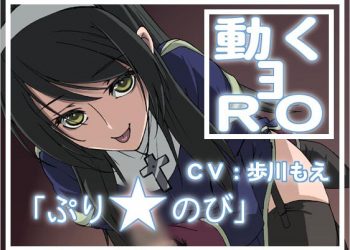 【3D動畫】[遊歩堂]動くヨRO [中文字幕]