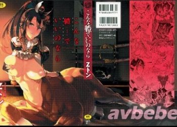 【成人漫畫】[Zトン] こんな軆でいいのなら [235P]