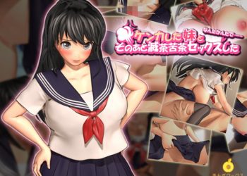 [あんずワークス]ケンカした妹となんだかんだでそのあと滅茶苦茶セックスした[中文字幕]