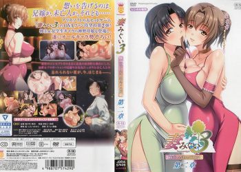 妻みぐい3 THE ANIMATION 第二章[中文字幕]