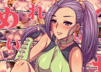 [つじもが町に殺ってきた!!!] めいれいサセろ ～デルカダールの姫編～