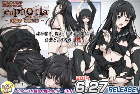 euphoria #3 ～白夜凛音 輪廻転生編～ [中文字幕]