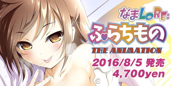 なま LO Re: ふらちもの THE ANIMATION[中文字幕]