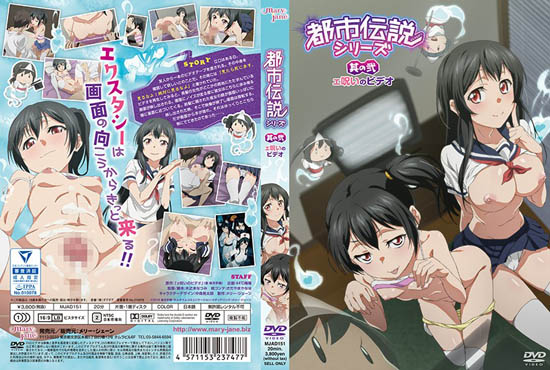 都市伝説シリーズ 其の弐 エ呪いのビデオ[中文字幕]