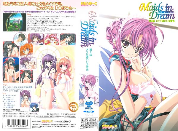 (無修正)Maids in Dream メイド イン ドリーム 第二話 『メイド達のいる景色』[中文字幕]