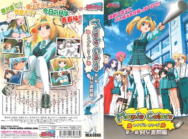(無修正)Maple Colors 第一幕 Hな激闘編[中文字幕]