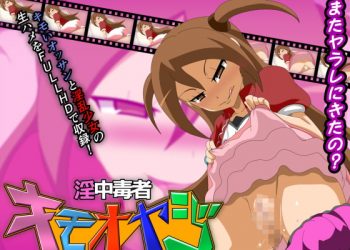 [アブジャン]淫中毒者キモオヤジ[中文字幕]