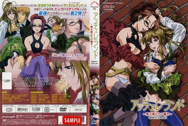 アッチェレランド ～堕天使たちの囁き～ CONTENTS.1「in the cafe」[中文字幕]