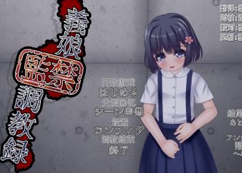 [目隠し娘]義娘監禁調教録[中文字幕]