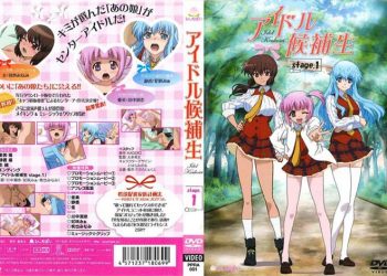 アイドル候補生 stage.1 [ 圭編 亜美編 静香編][中文字幕]