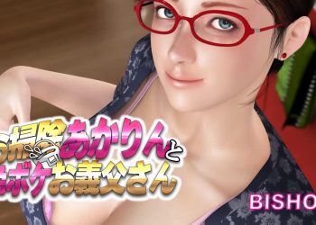 [BISHOP]お掃除あかりんと色ボケお義父さん[中文字幕]