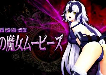 [@OZ]罠に墜ちた竜の魔女 完全緊縛 放置・恥辱・快楽責め