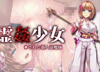 [survive more]霊姦少女 ○された新人退魔師 The Motion Anime[中文字幕]