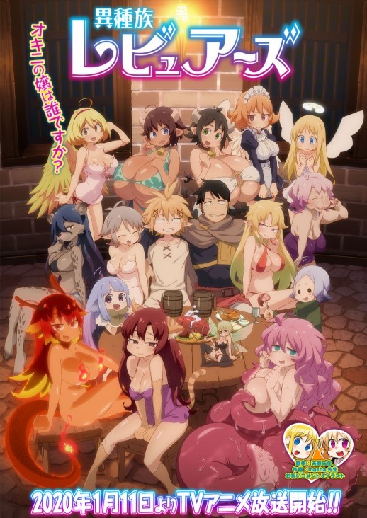 異種族風俗娘評鑑指南[中文字幕]