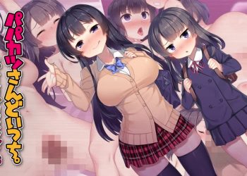 [survive] パパカツさんどいっち。 モーションコミック版 [中文字幕]