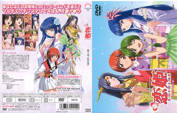 続・恋姫 第二章 「長の巻」[中文字幕]