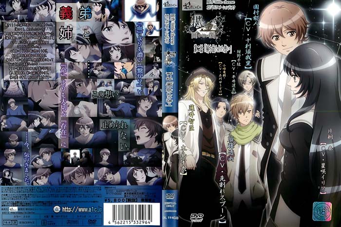 黒と金の開かない鍵。 第一話「鳥籠の中、微睡む少女」 [中文字幕]