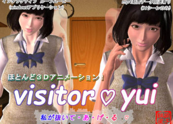 [獅子鍋屋] visitor yui