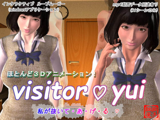 [獅子鍋屋] visitor yui