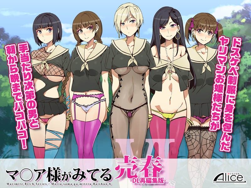 【成人漫畫】[水龍敬][マリア様がみてる売春][1-9完結] [297P]