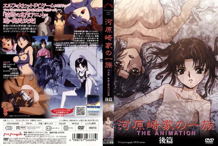 河原崎家の一族 THE ANIMATION 後篇[中文字幕]