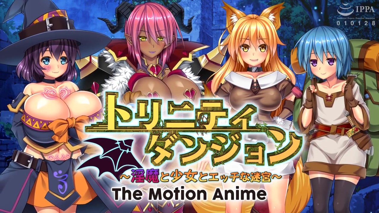 [WORLDPG ANIMATION] トリニティダンジョン ～淫魔と少女とエッチな迷宮～ The Motion Anime