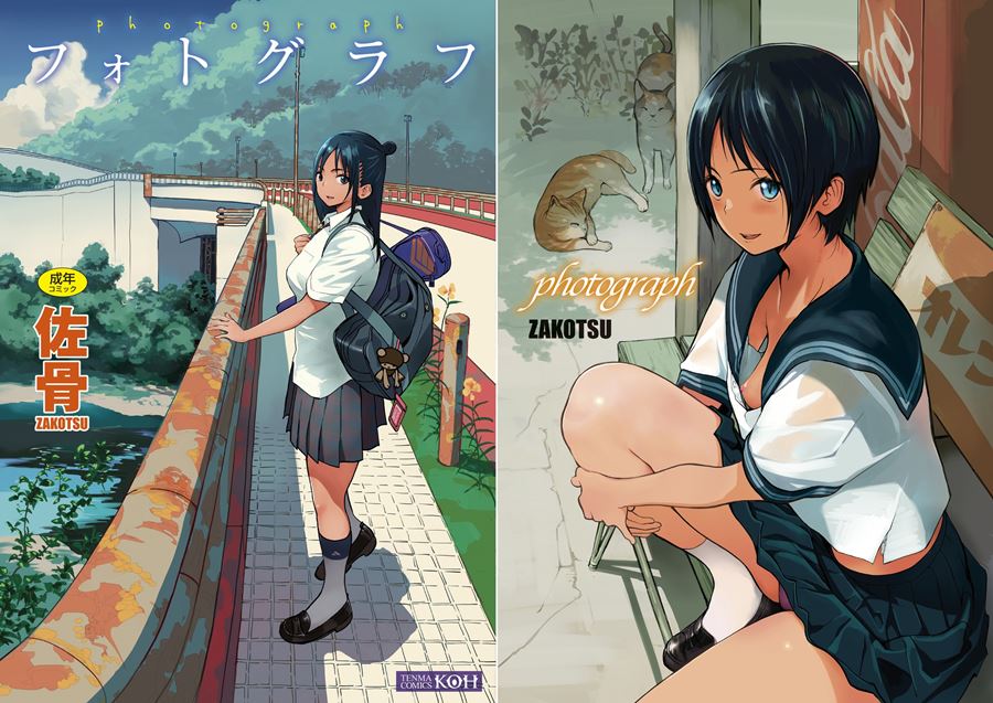 【成人漫畫】[佐骨][フォトグラフ] [184P]