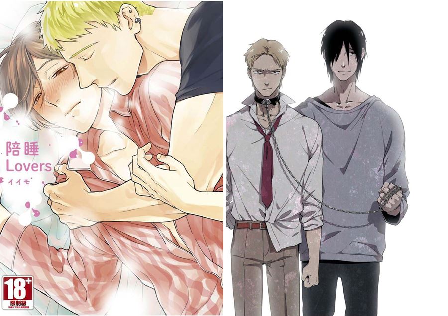 【BL耽美漫畫】[イイモ][添い寝ラヴァーズ][青文出版] [195P]