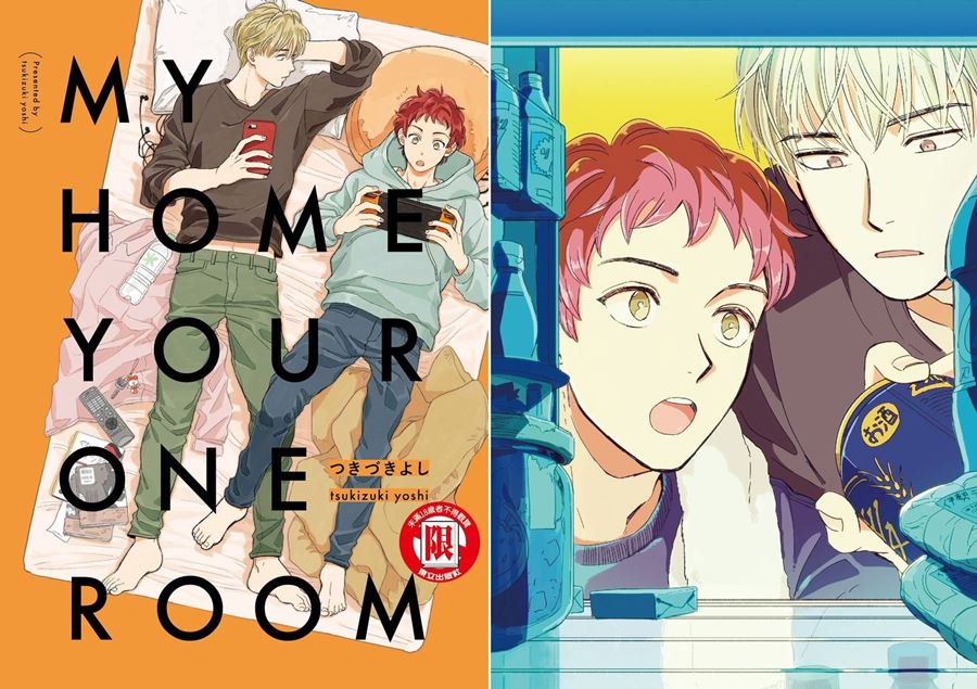 【BL耽美漫畫】[つきづきよし][MY HOME YOUR ONEROOM] [163P]