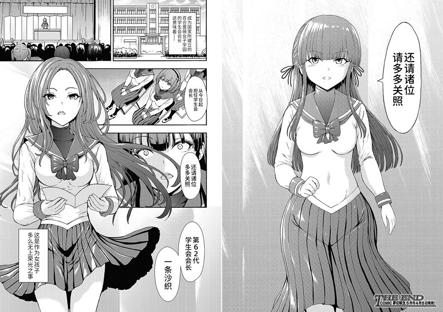 【成人漫畫】[墓場][闇生徒会長][BLUE氪个人翻译] [192P]