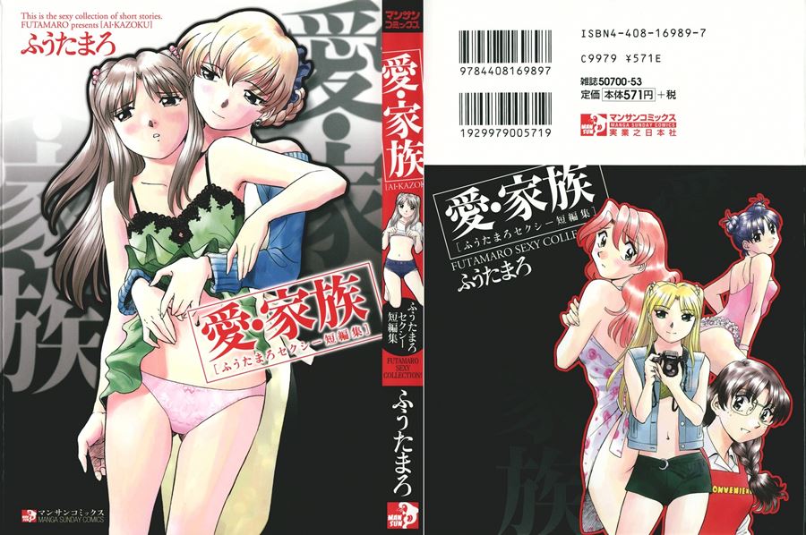 【成人漫畫】[ふうたまろ][愛・家族][零食汉化组] [200P]