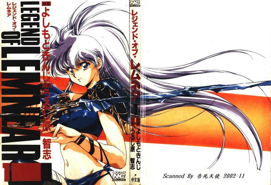 【成人漫畫】[うるし原智志][極黒の翼 バルキサス Vol.1] [150P]