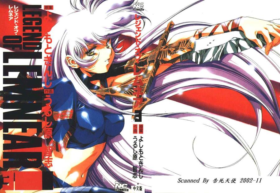 【成人漫畫】[うるし原智志][極黒の翼 バルキサス Vol.3] [156P]