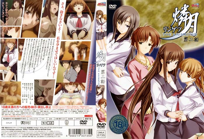 (無修正)燐月 リンゲツ THE ANIMATION 第2話 「三姉妹の焦慮」[中文字幕]