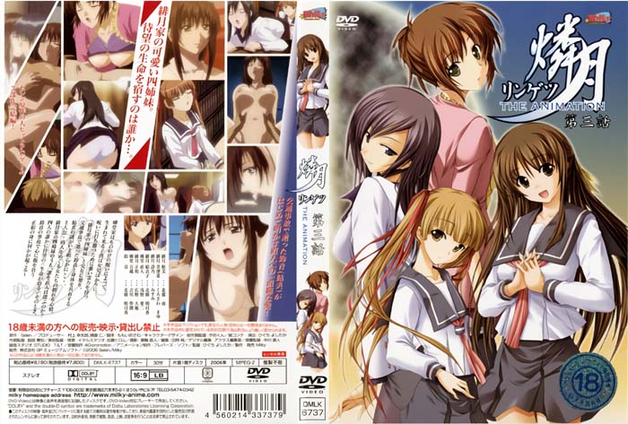 (無修正)燐月 リンゲツ THE ANIMATION 第3話 「鈴音か消える日」 [中文字幕]