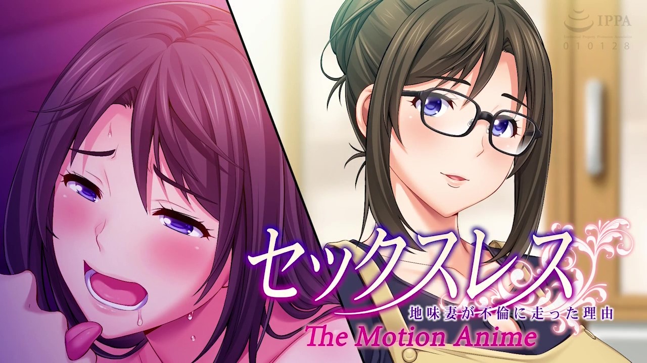 [WORLDPG ANIMATION]セックスレス 地味妻が不倫に走った理由 The Motion Anime