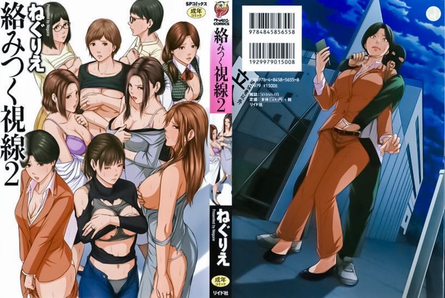 【成人漫畫】[ねぐりえ][絡みつく視線 Vol.2][零星汉化组+HTzhemu调色版][全彩] [195P]